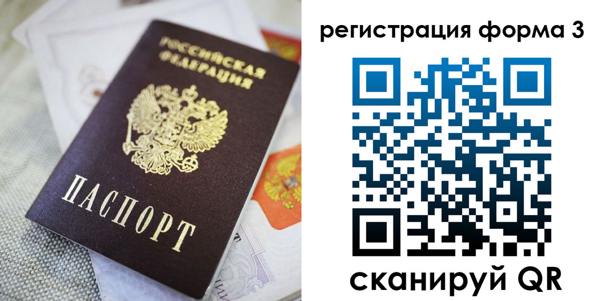 временная регистрация поиск в Зеленогорске
