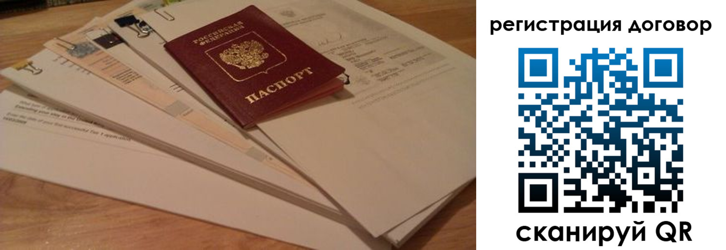 прописка для работы в Зеленогорске