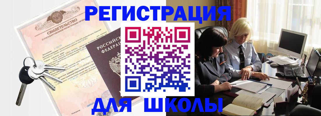 прописка в квартире в Зеленогорске