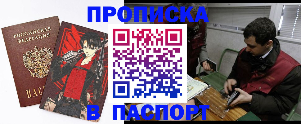 временная регистрация в квартире в Зеленогорске