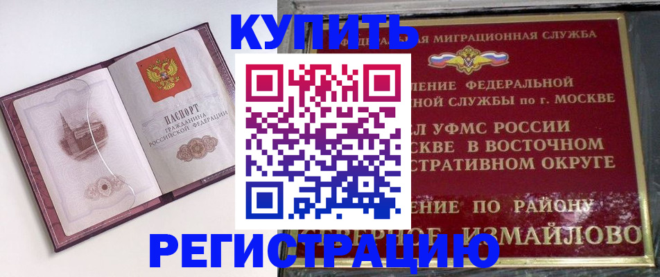 миграционный учет в Зеленогорске