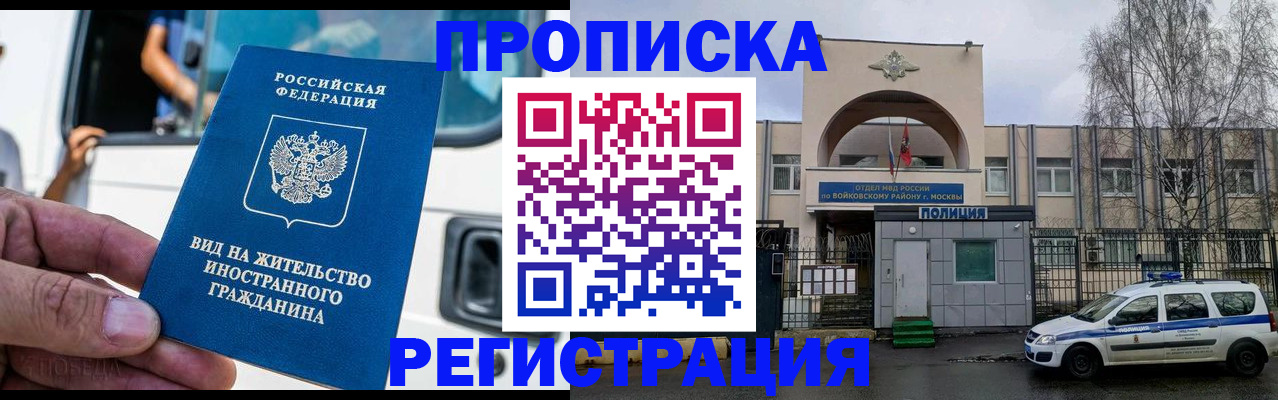 временная регистрация госуслуги в Зеленогорске