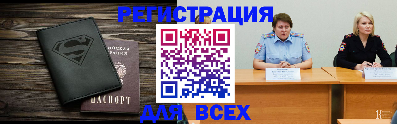 прописка для военкомата в Зеленогорске