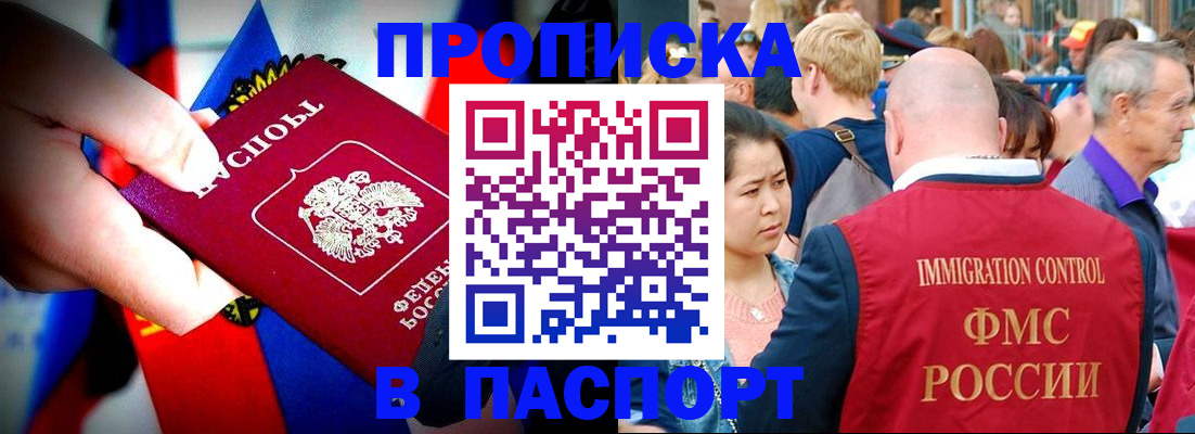 временная регистрация в Зеленогорске