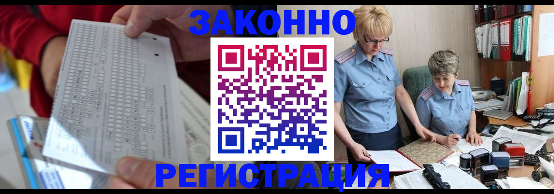 прописка ребенка в Зеленогорске